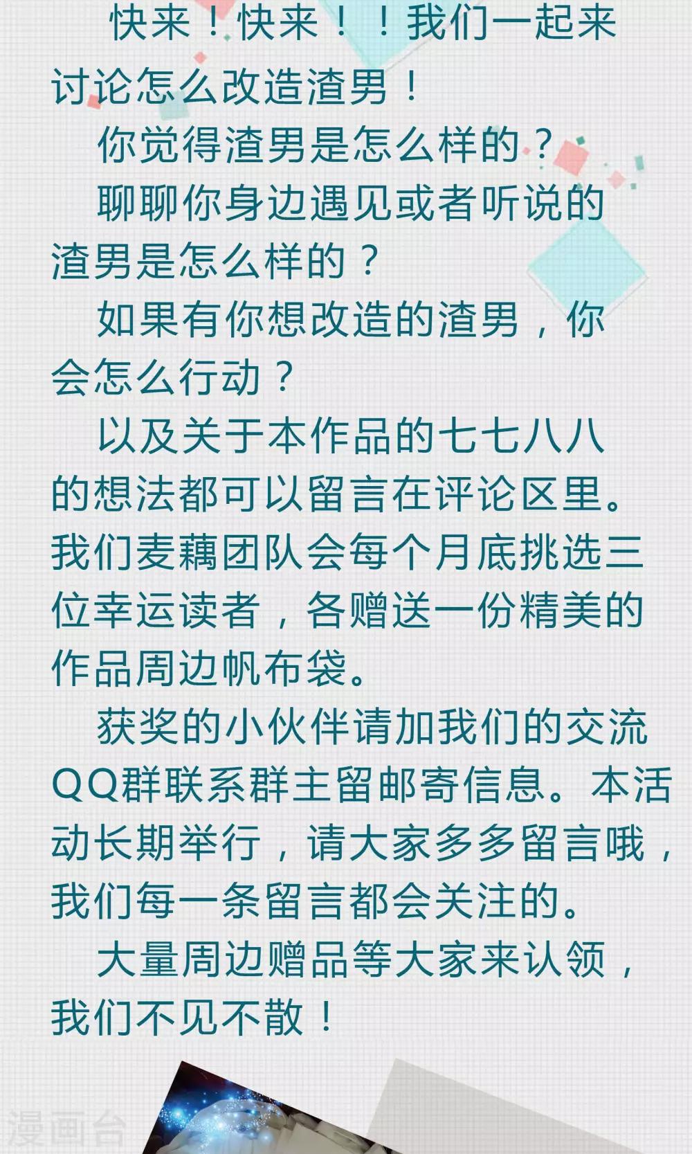 第41话 两人的羁绊-第41话