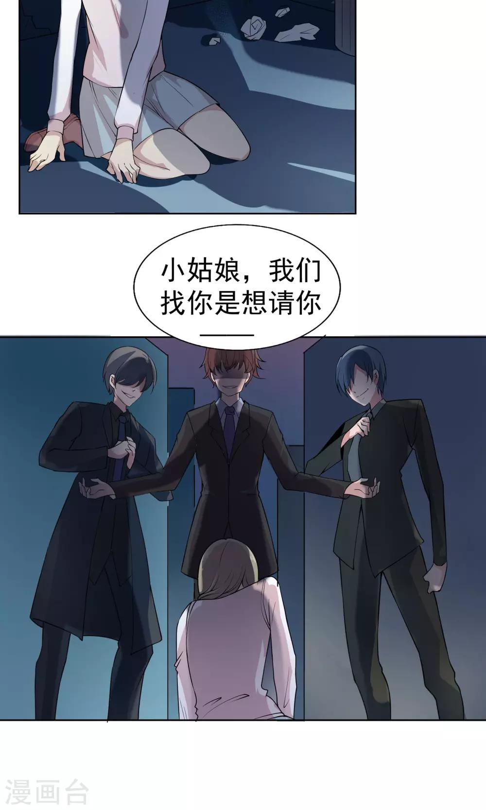 第41话 两人的羁绊-第41话