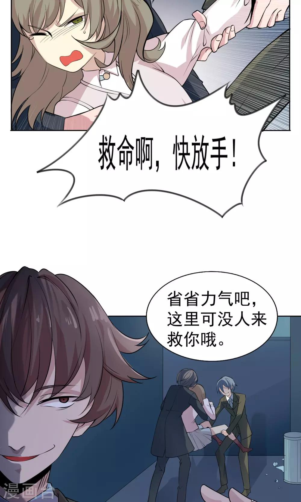 第41话 两人的羁绊-第41话