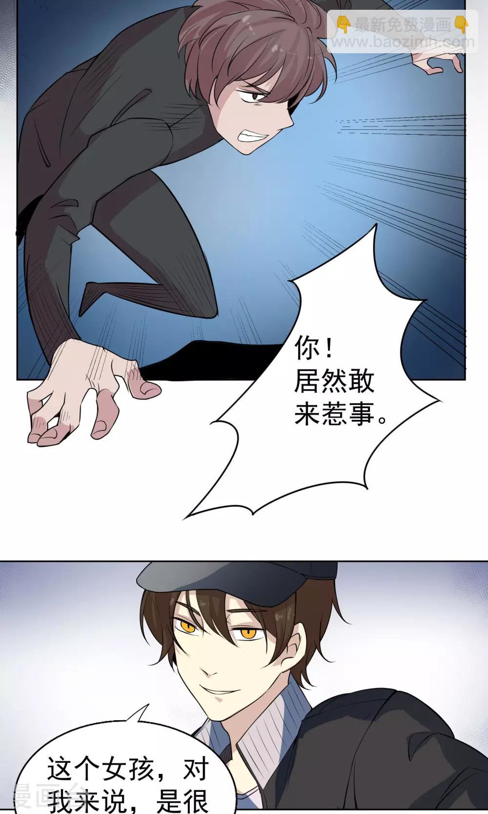 第41话 两人的羁绊-第41话