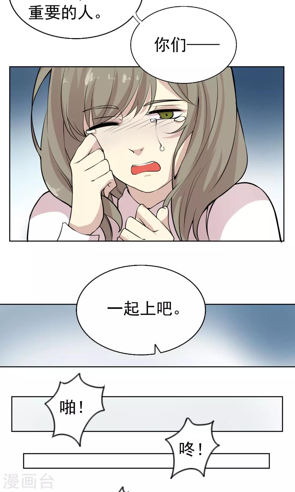 第41话 两人的羁绊-第41话