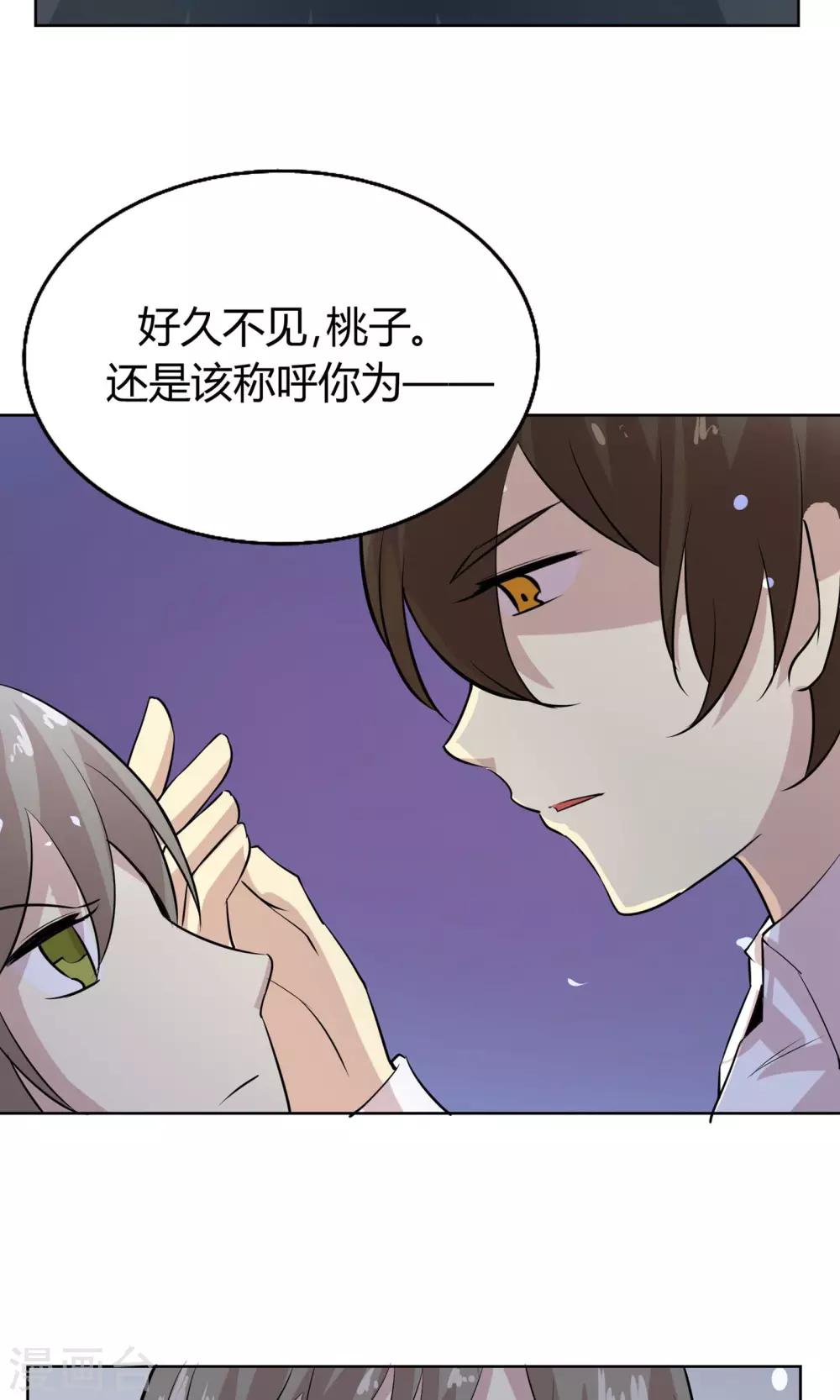 第43话 穿越时空的爱恋-第43话
