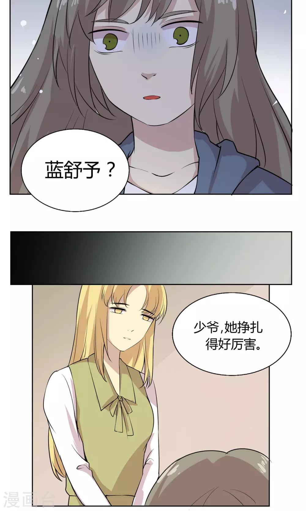 第43话 穿越时空的爱恋-第43话