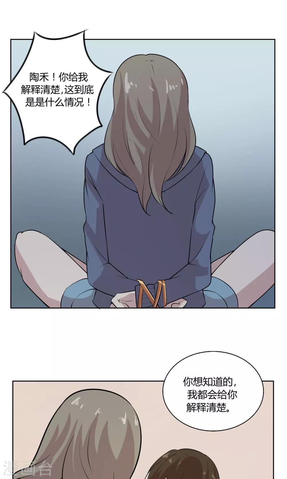 第43话 穿越时空的爱恋-第43话