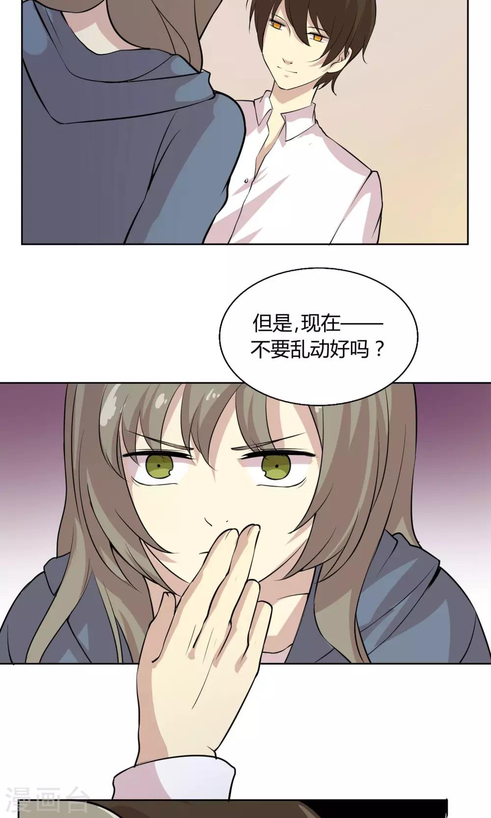 第43话 穿越时空的爱恋-第43话