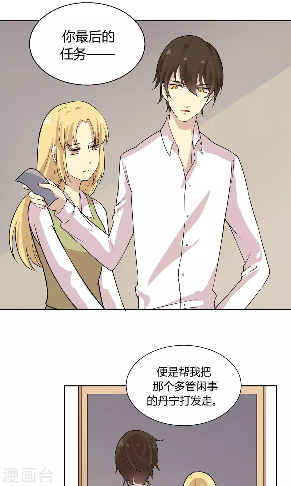 第43话 穿越时空的爱恋-第43话