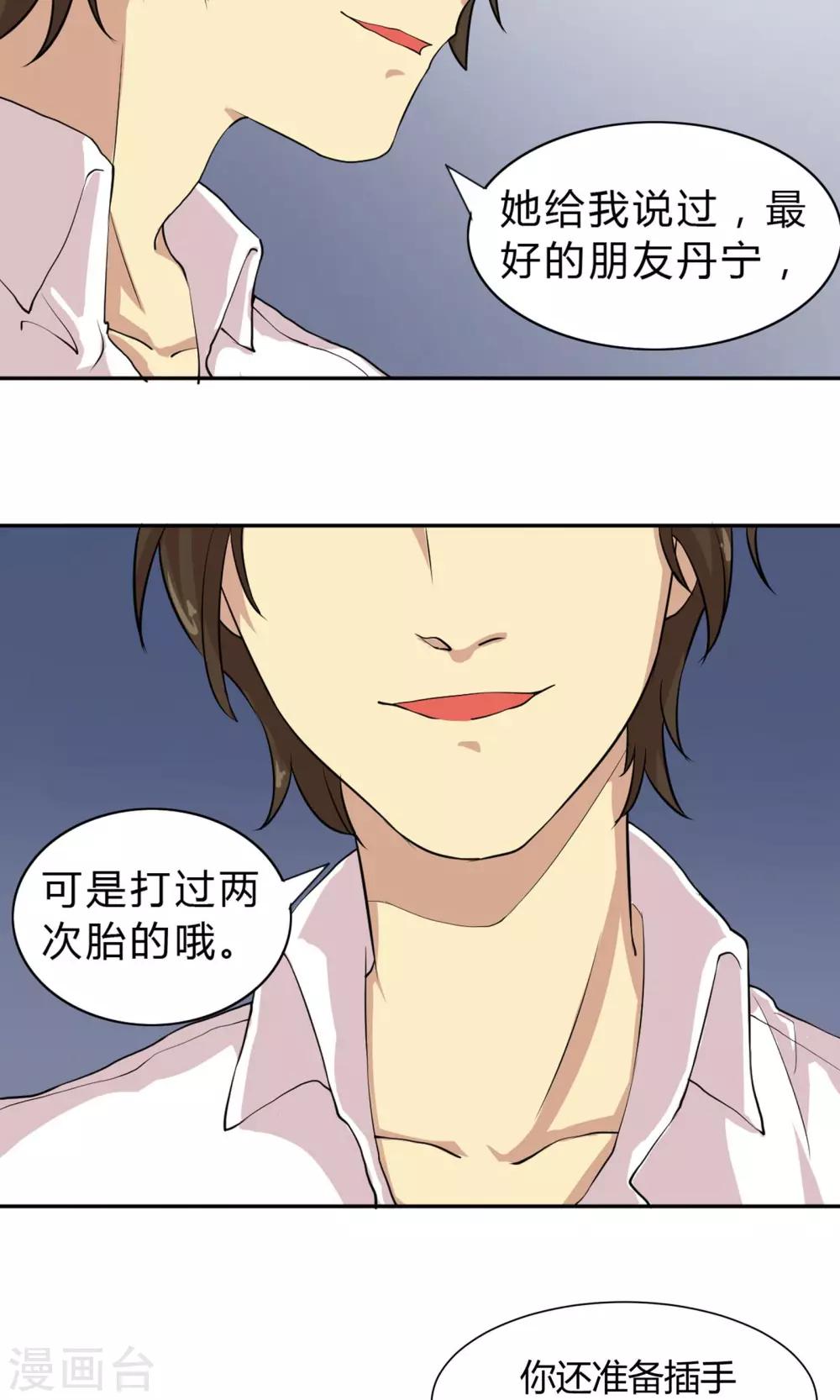 第43话 穿越时空的爱恋-第43话