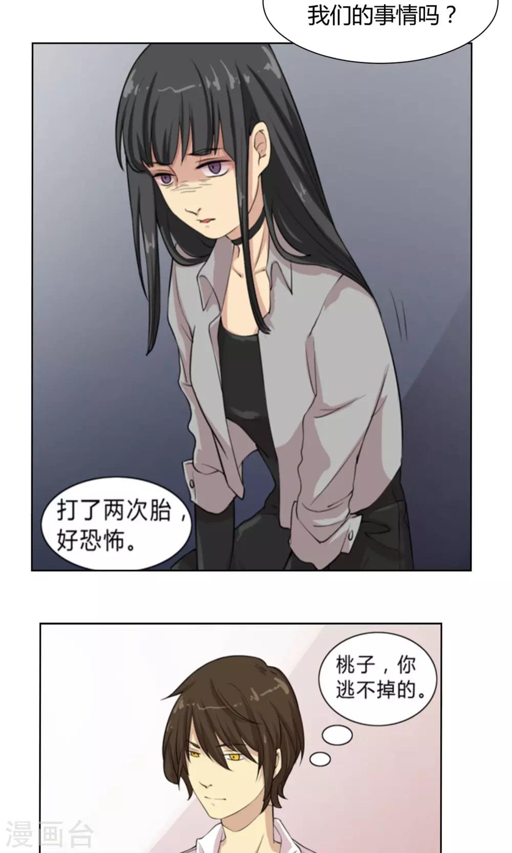 第43话 穿越时空的爱恋-第43话