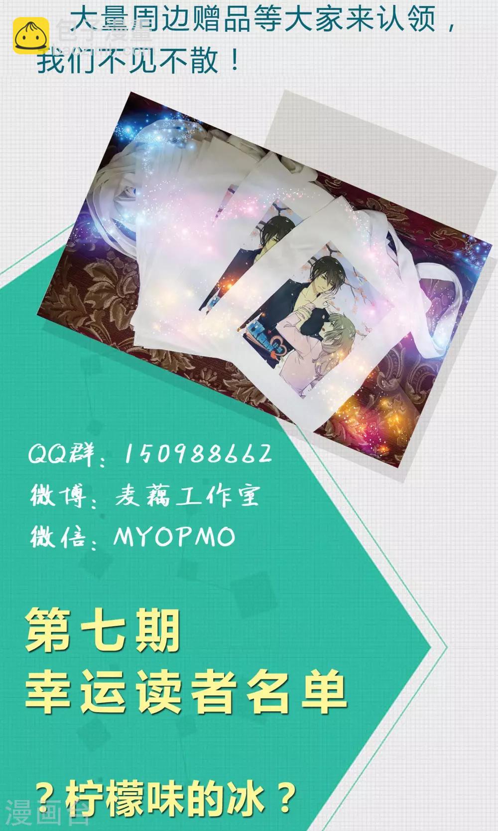 第43话 穿越时空的爱恋-第43话