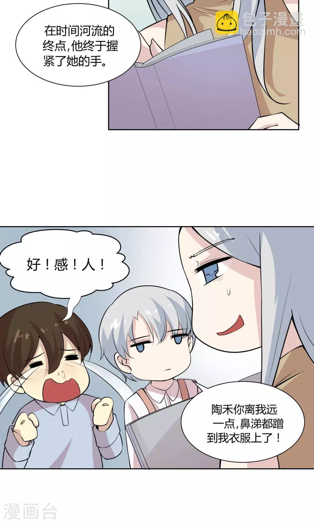 第43话 穿越时空的爱恋-第43话