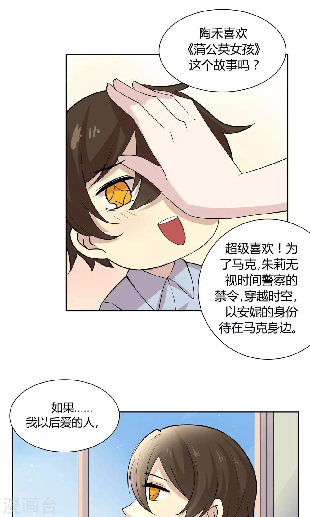 第43话 穿越时空的爱恋-第43话