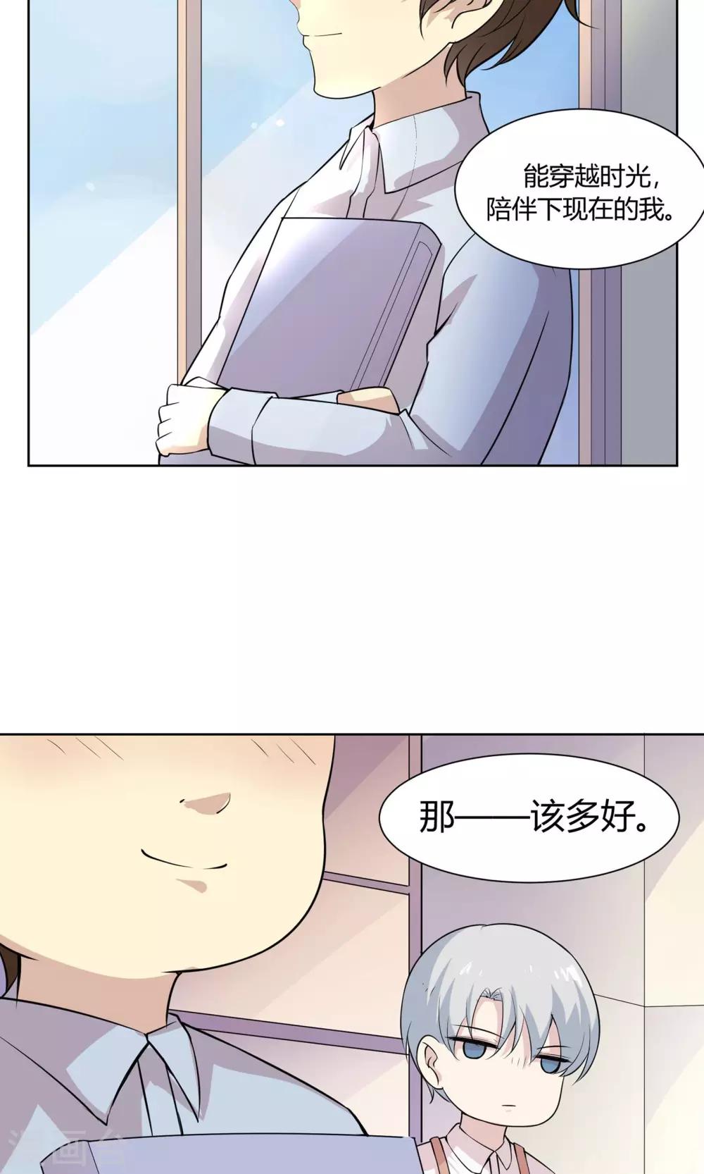 第43话 穿越时空的爱恋-第43话