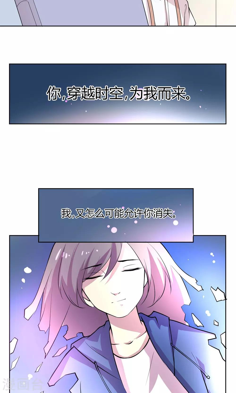 第43话 穿越时空的爱恋-第43话