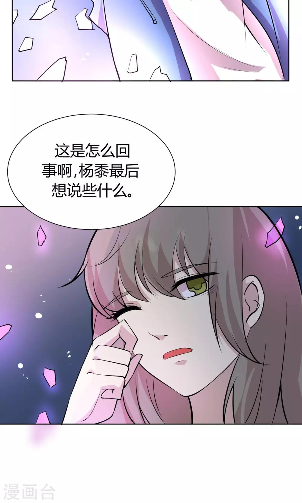 第43话 穿越时空的爱恋-第43话