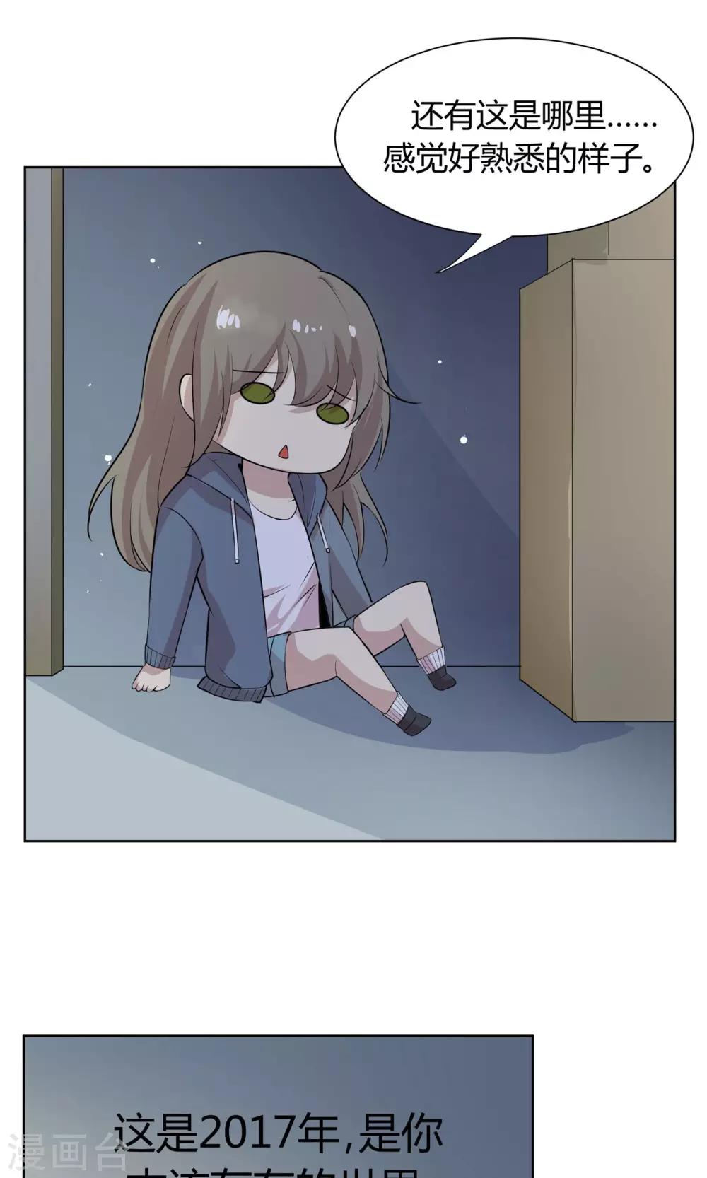 第43话 穿越时空的爱恋-第43话