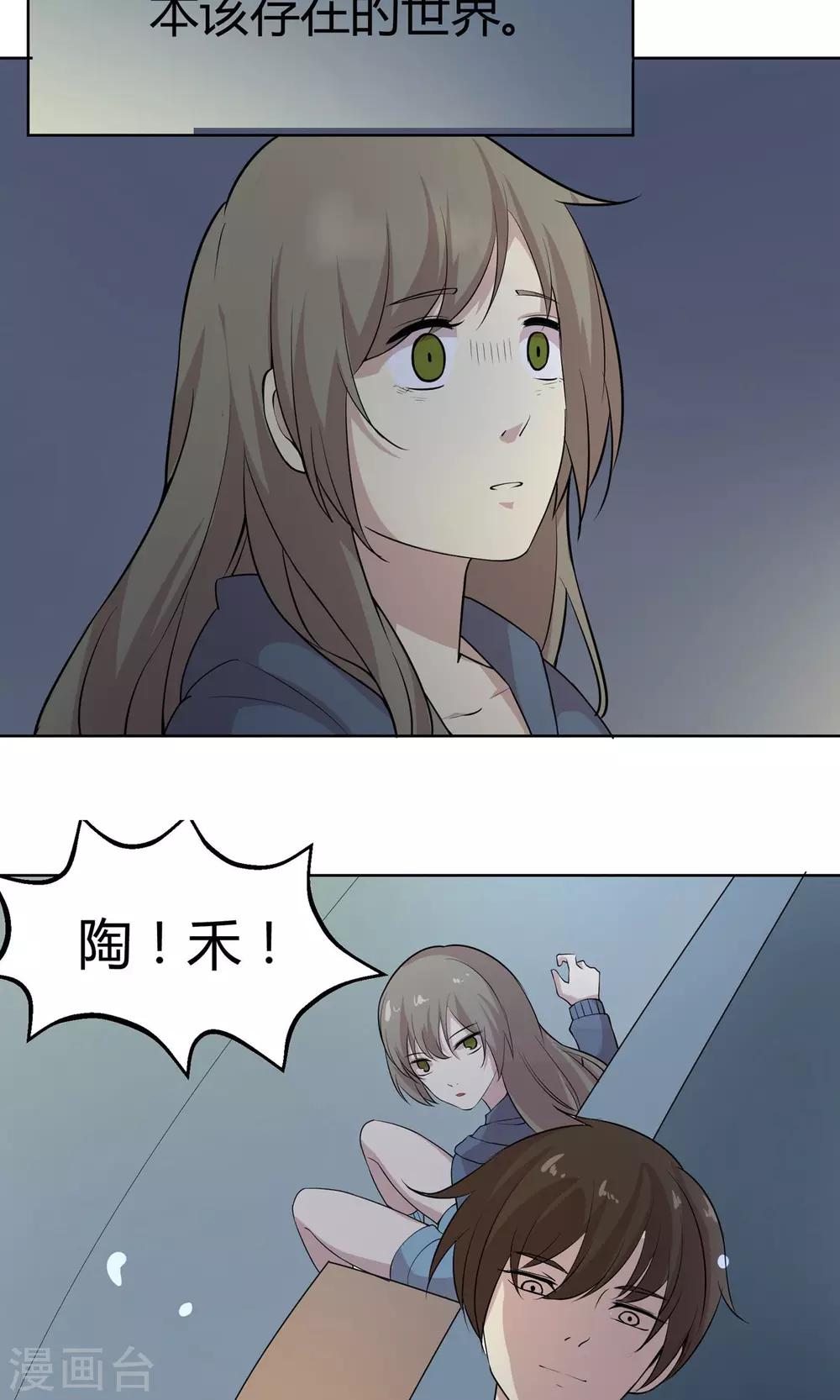 第43话 穿越时空的爱恋-第43话