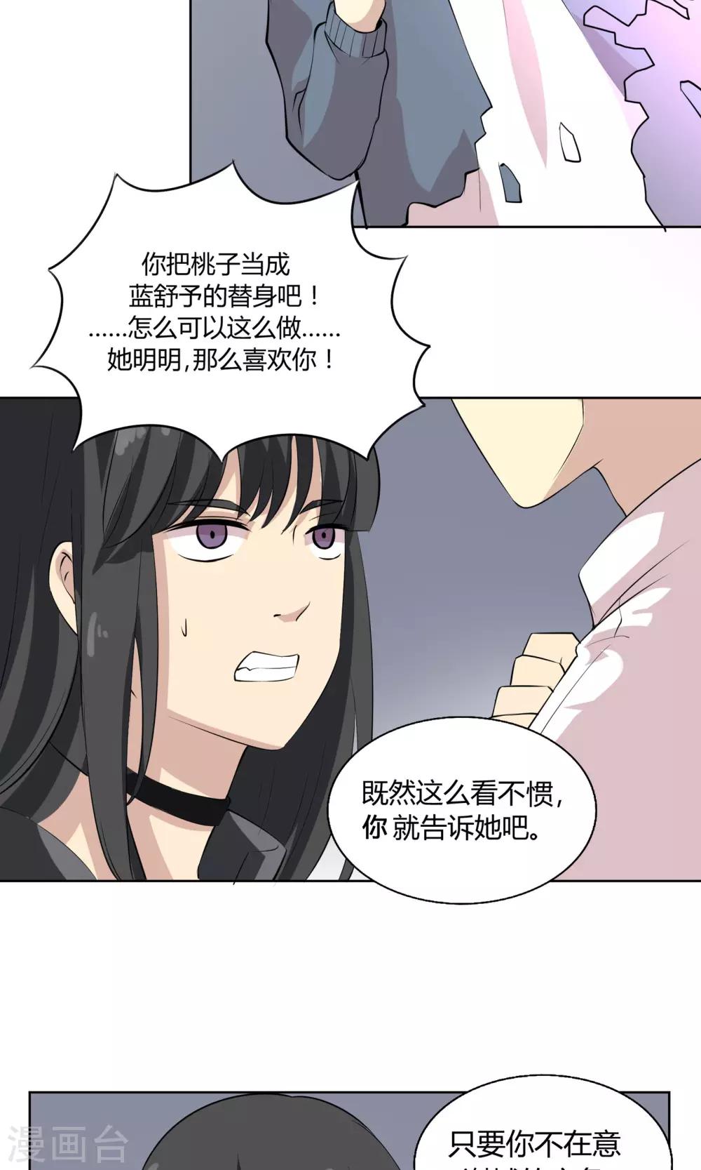 第45话 绝不后悔的意志-第45话