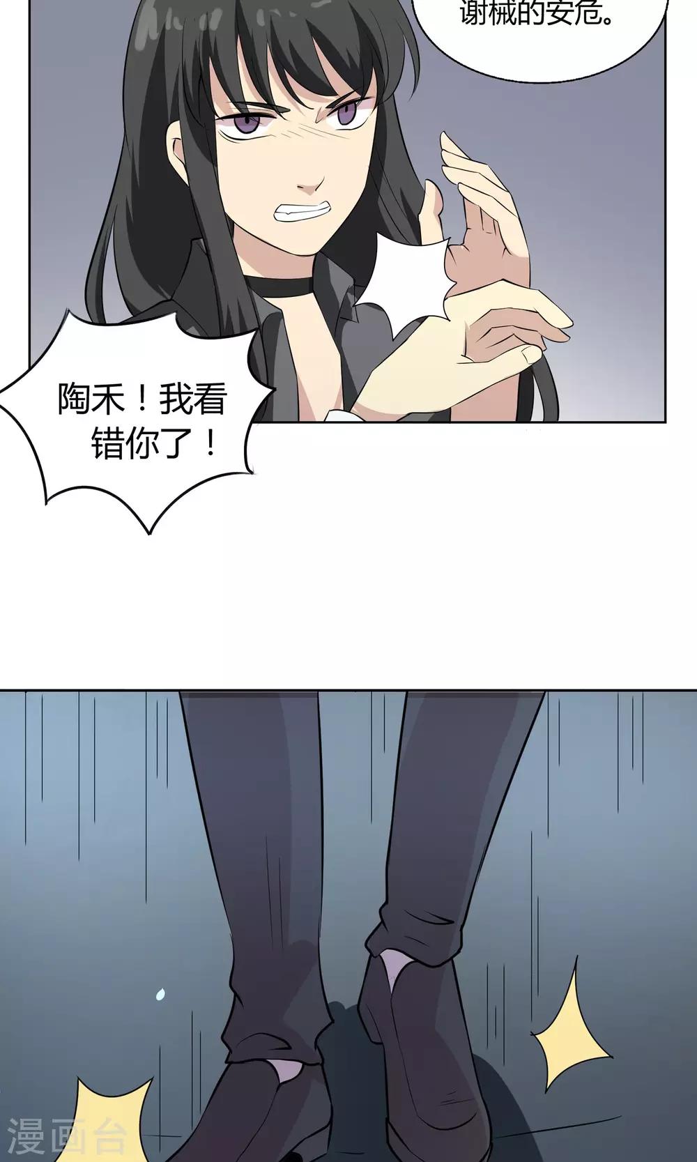 第45话 绝不后悔的意志-第45话