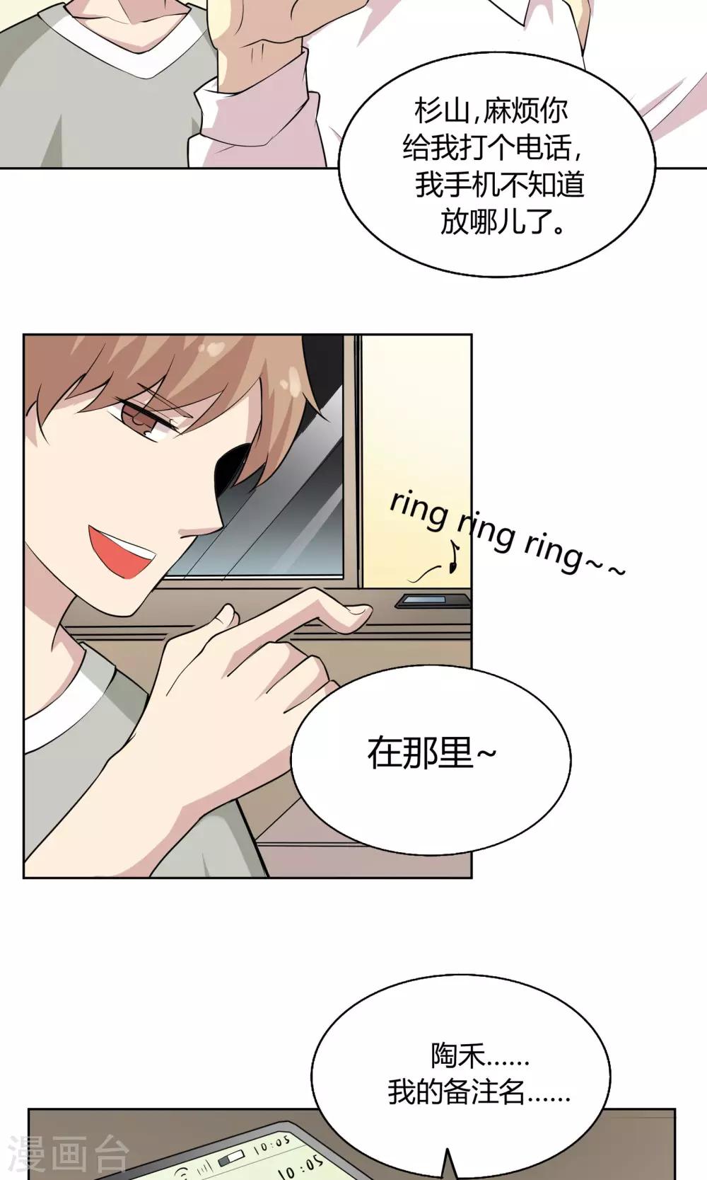 第45话 绝不后悔的意志-第45话