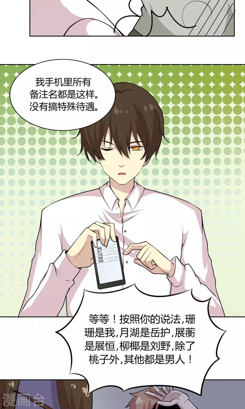第45话 绝不后悔的意志-第45话