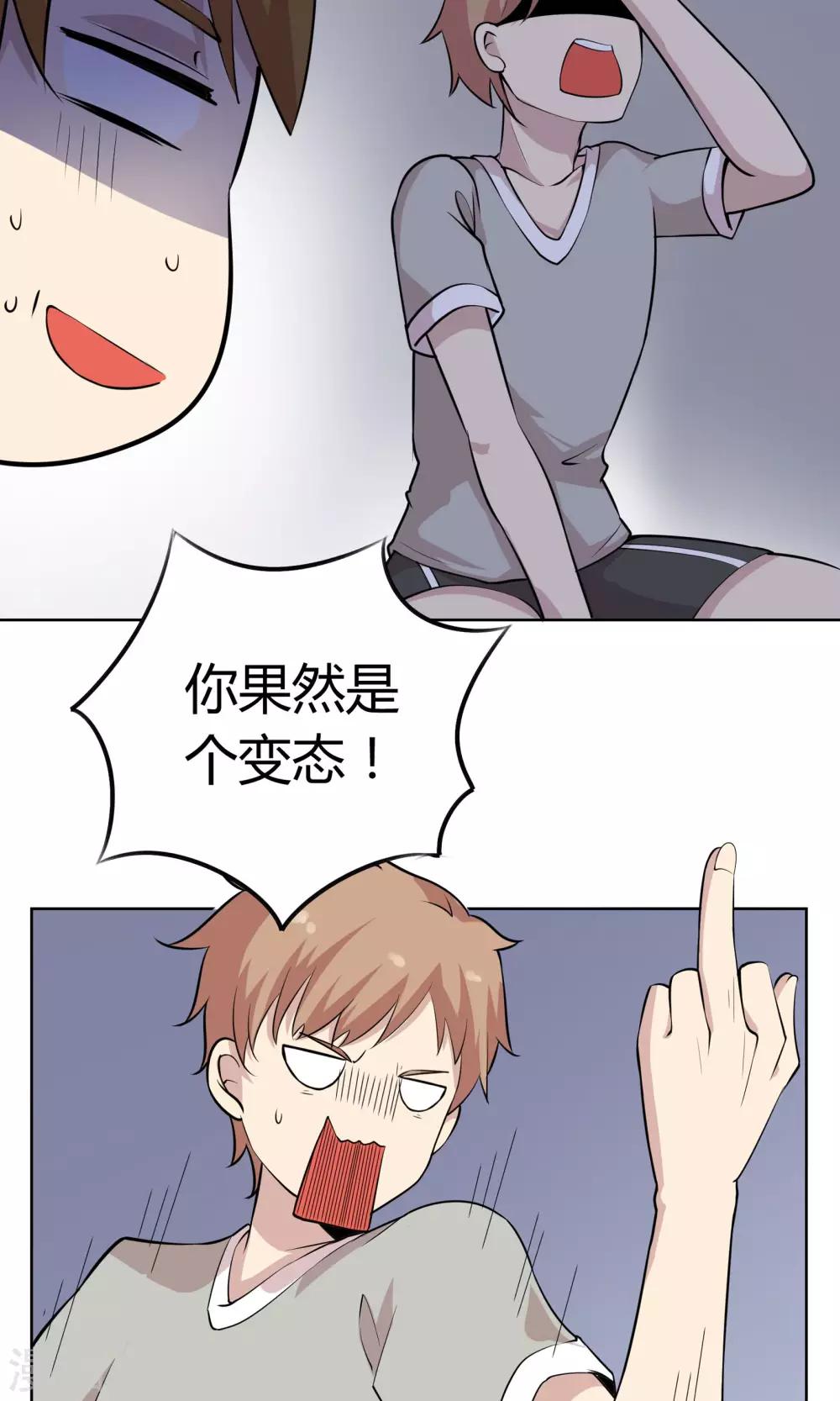 第45话 绝不后悔的意志-第45话