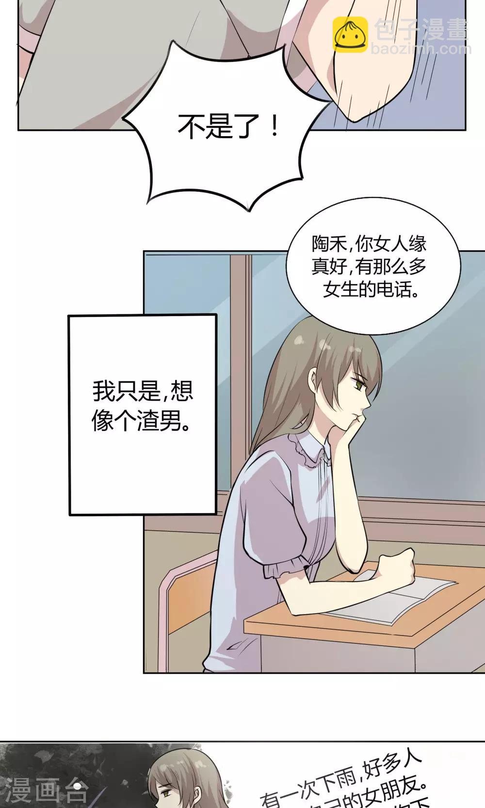 第45话 绝不后悔的意志-第45话