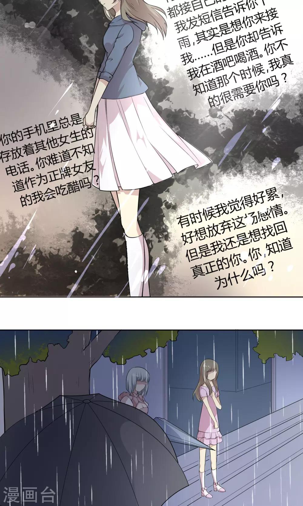 第45话 绝不后悔的意志-第45话