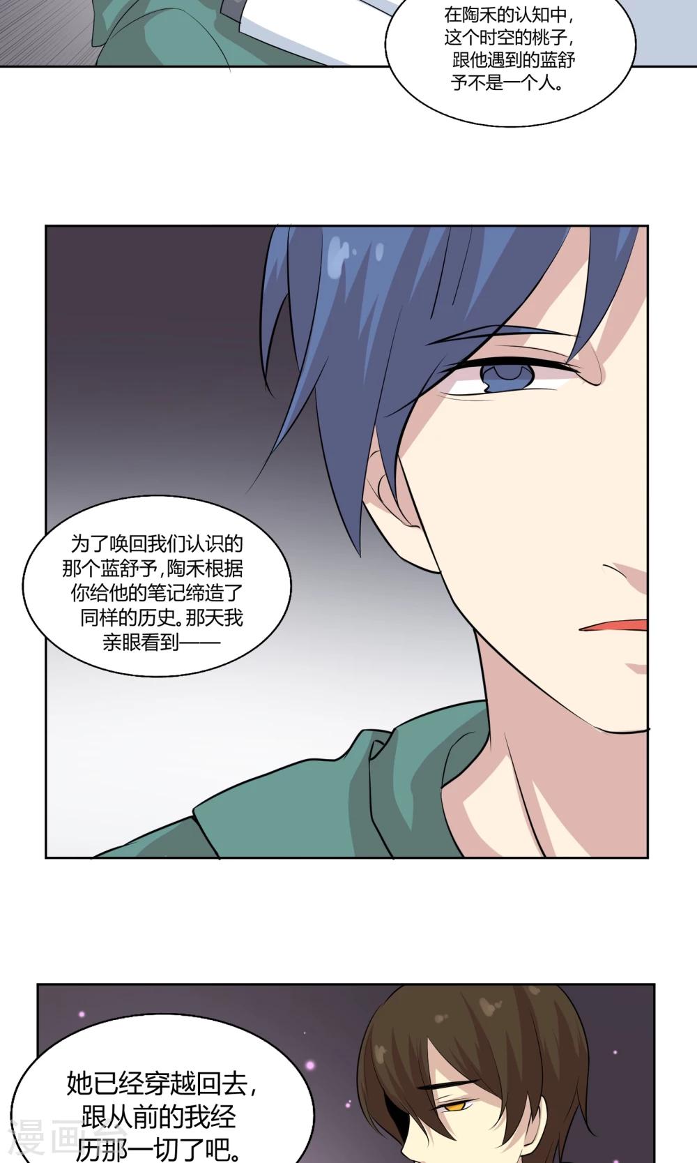 第47话 杨黍归来-第47话