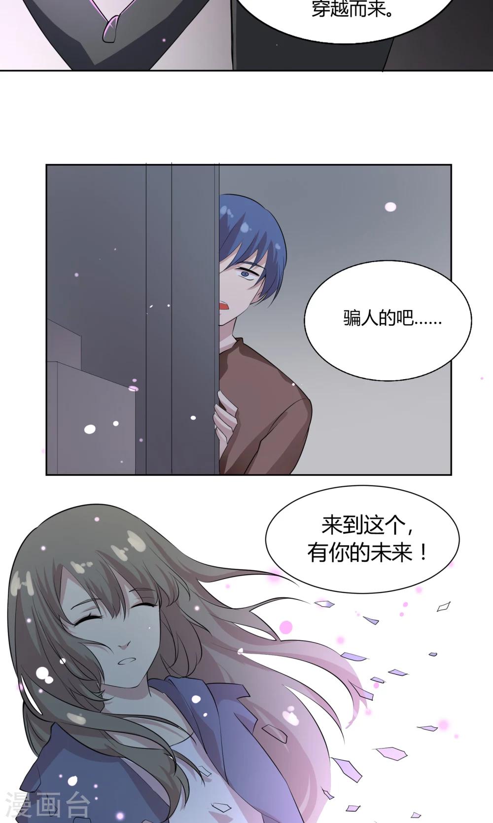 第47话 杨黍归来-第47话