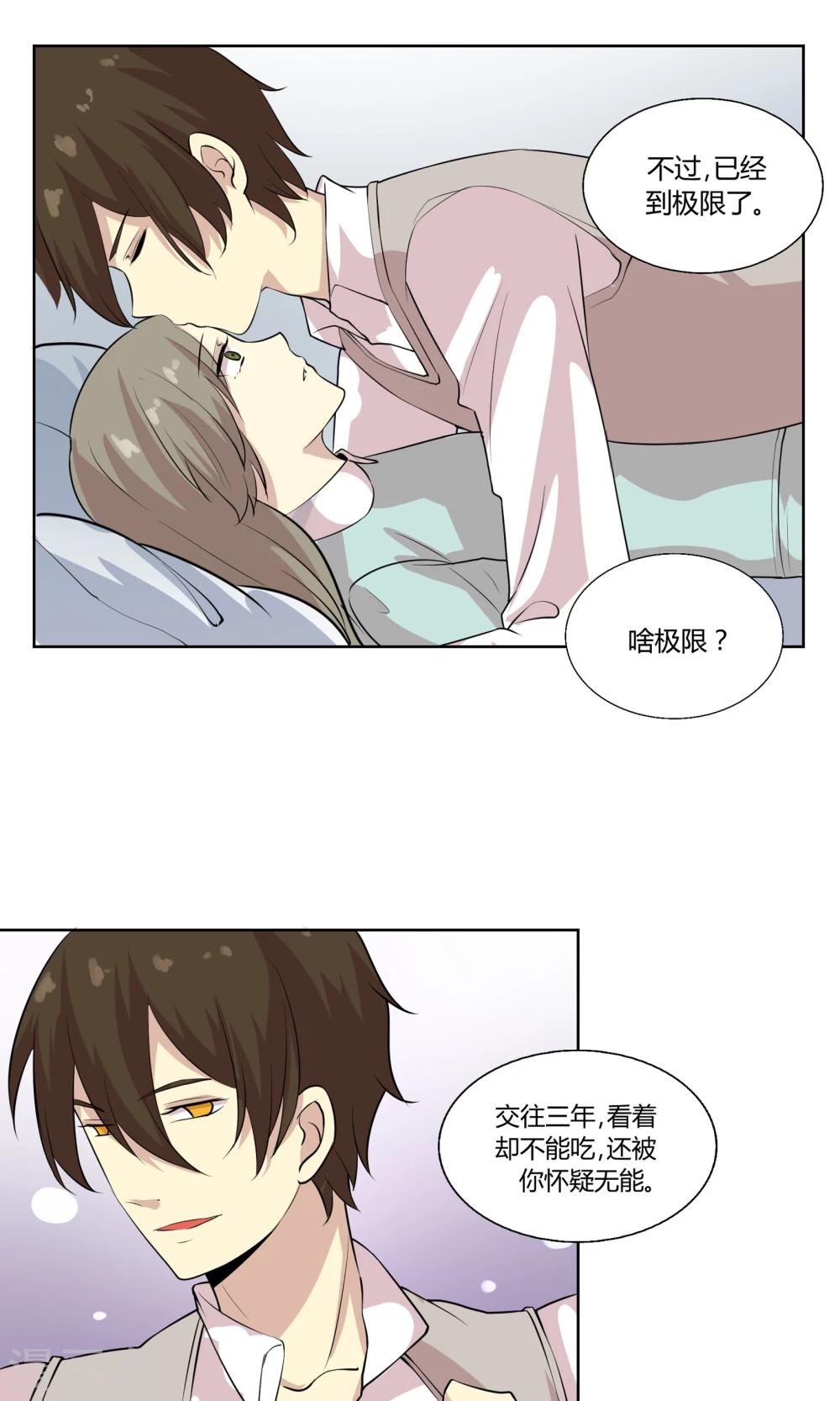 第47话 杨黍归来-第47话