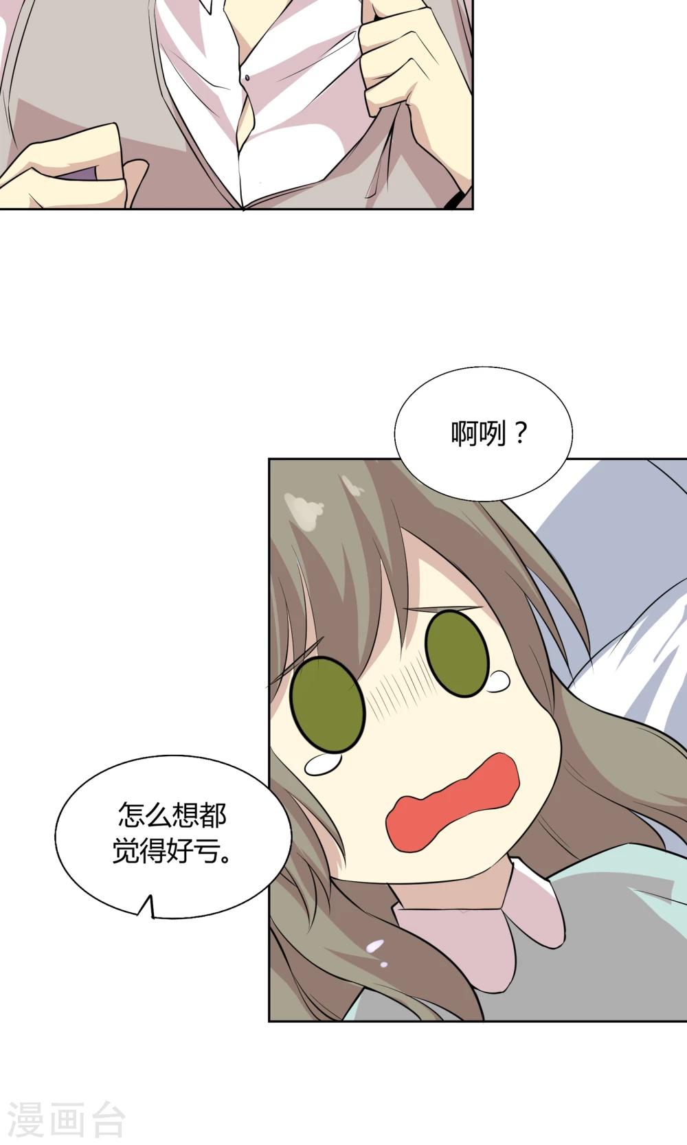 第47话 杨黍归来-第47话