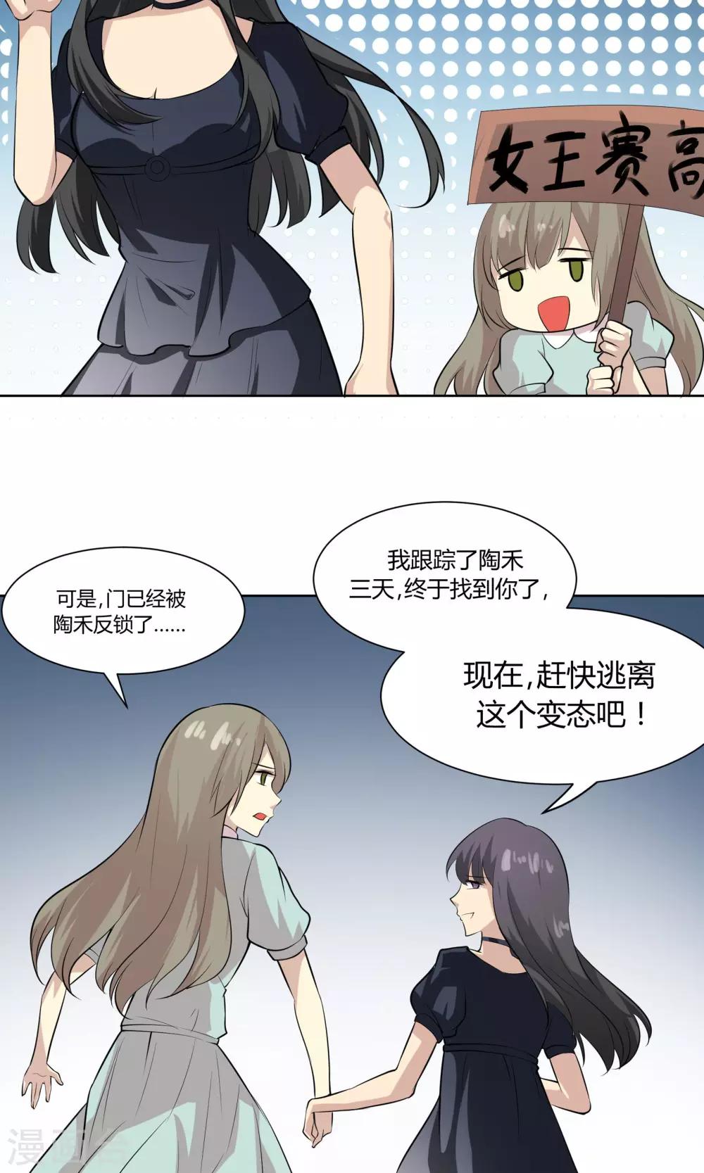第49话 命运的恶意-第49话