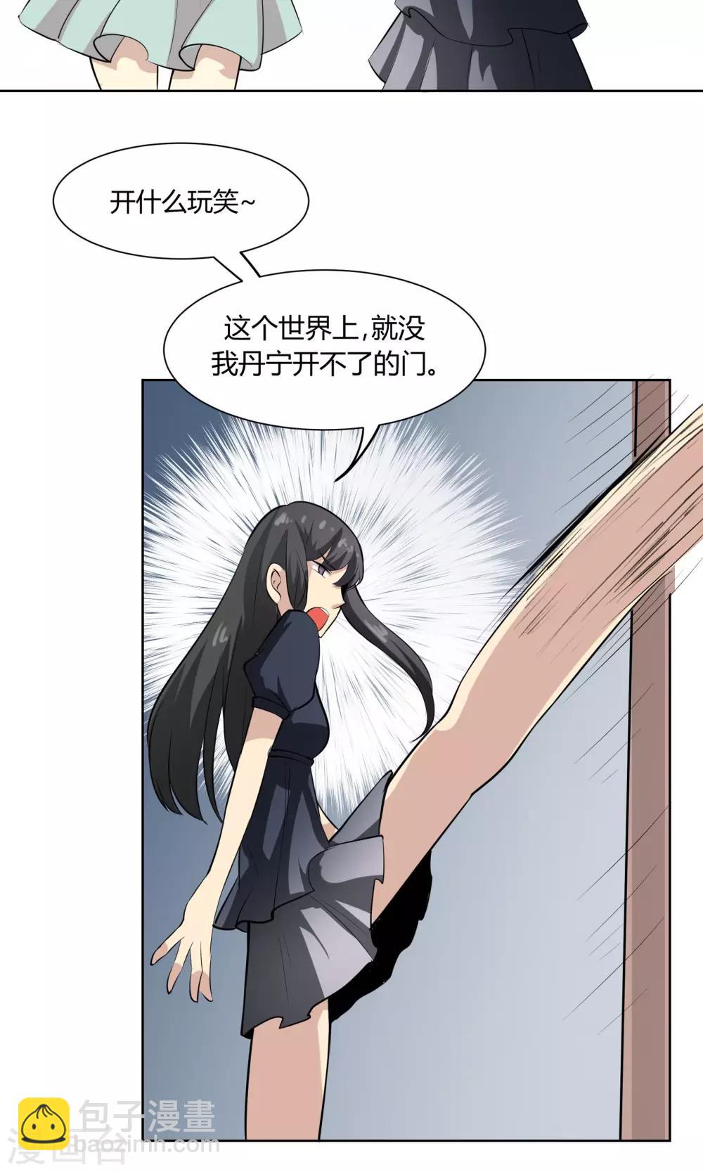 第49话 命运的恶意-第49话