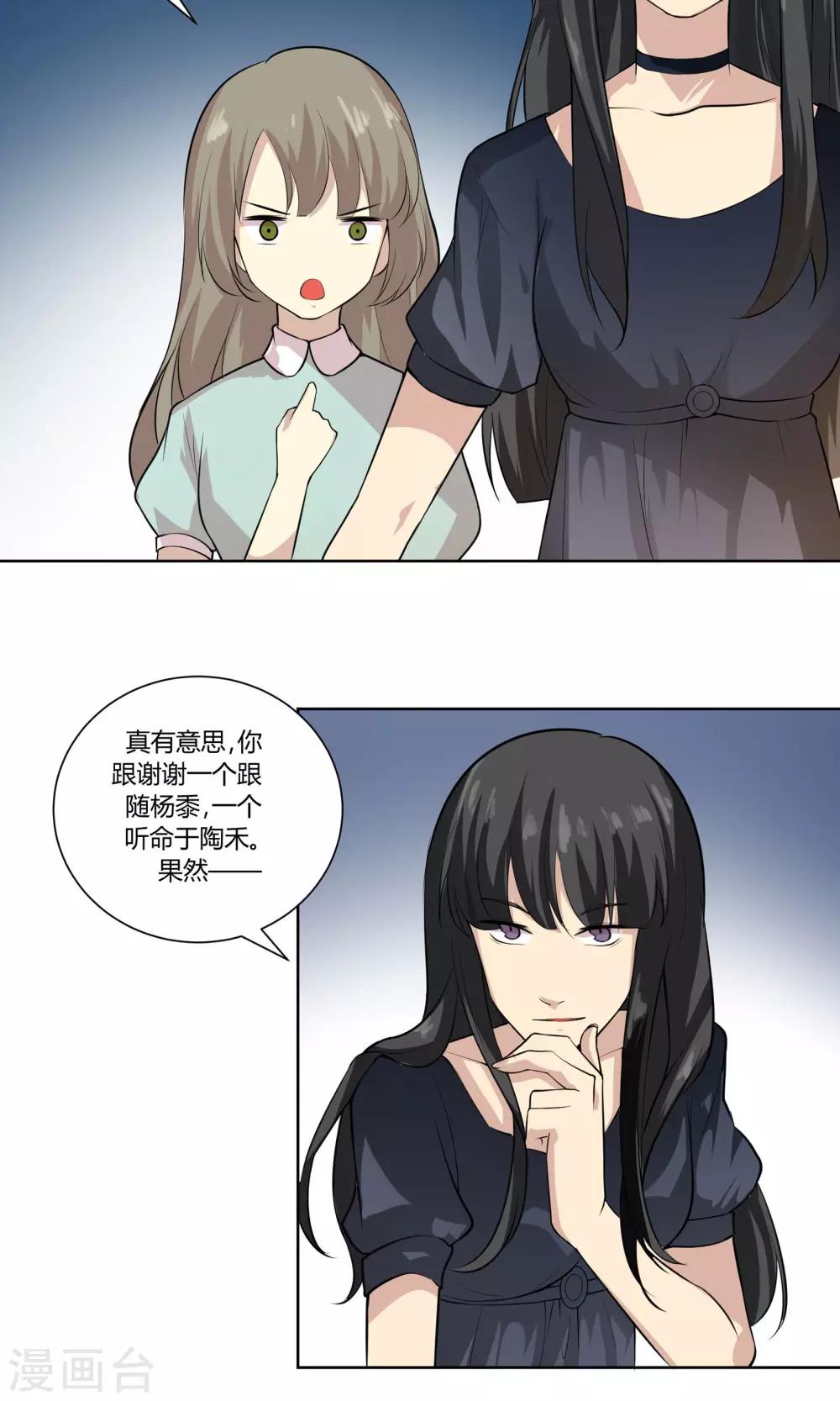 第49话 命运的恶意-第49话
