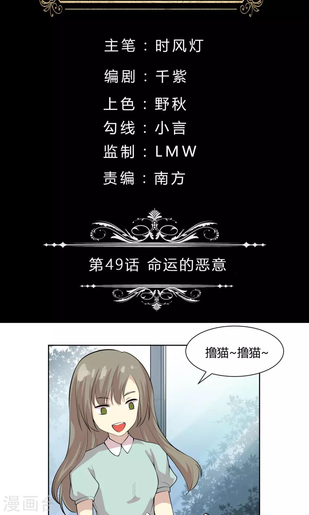 第49话 命运的恶意-第49话
