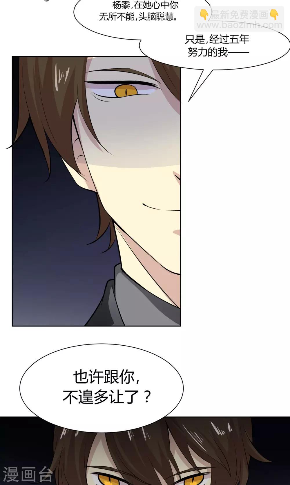 第49话 命运的恶意-第49话