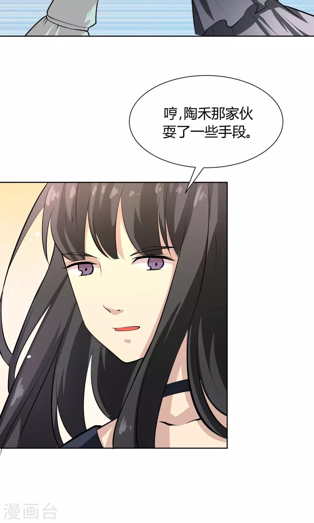 第49话 命运的恶意-第49话