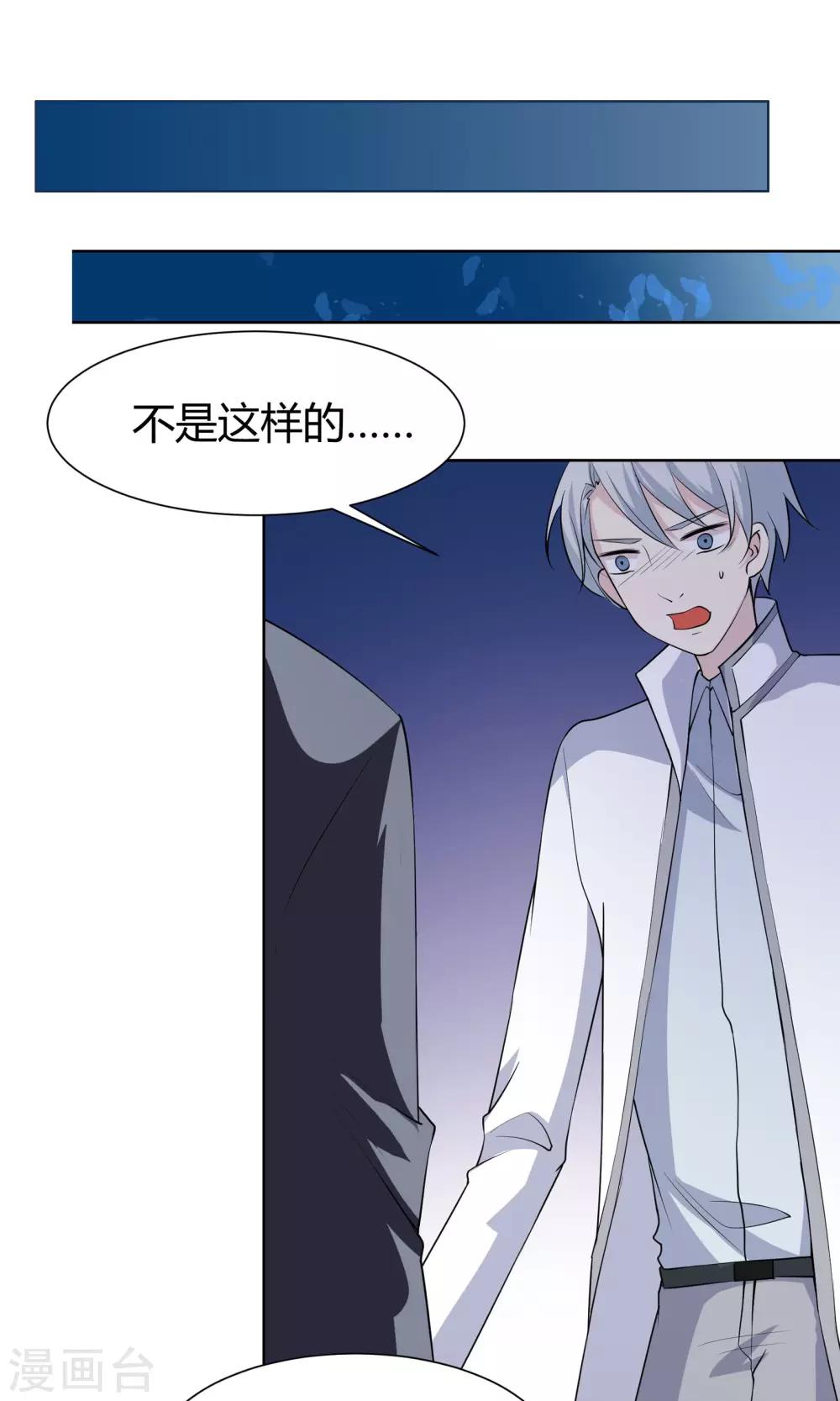 第51话 被埋藏的秘密-第51话