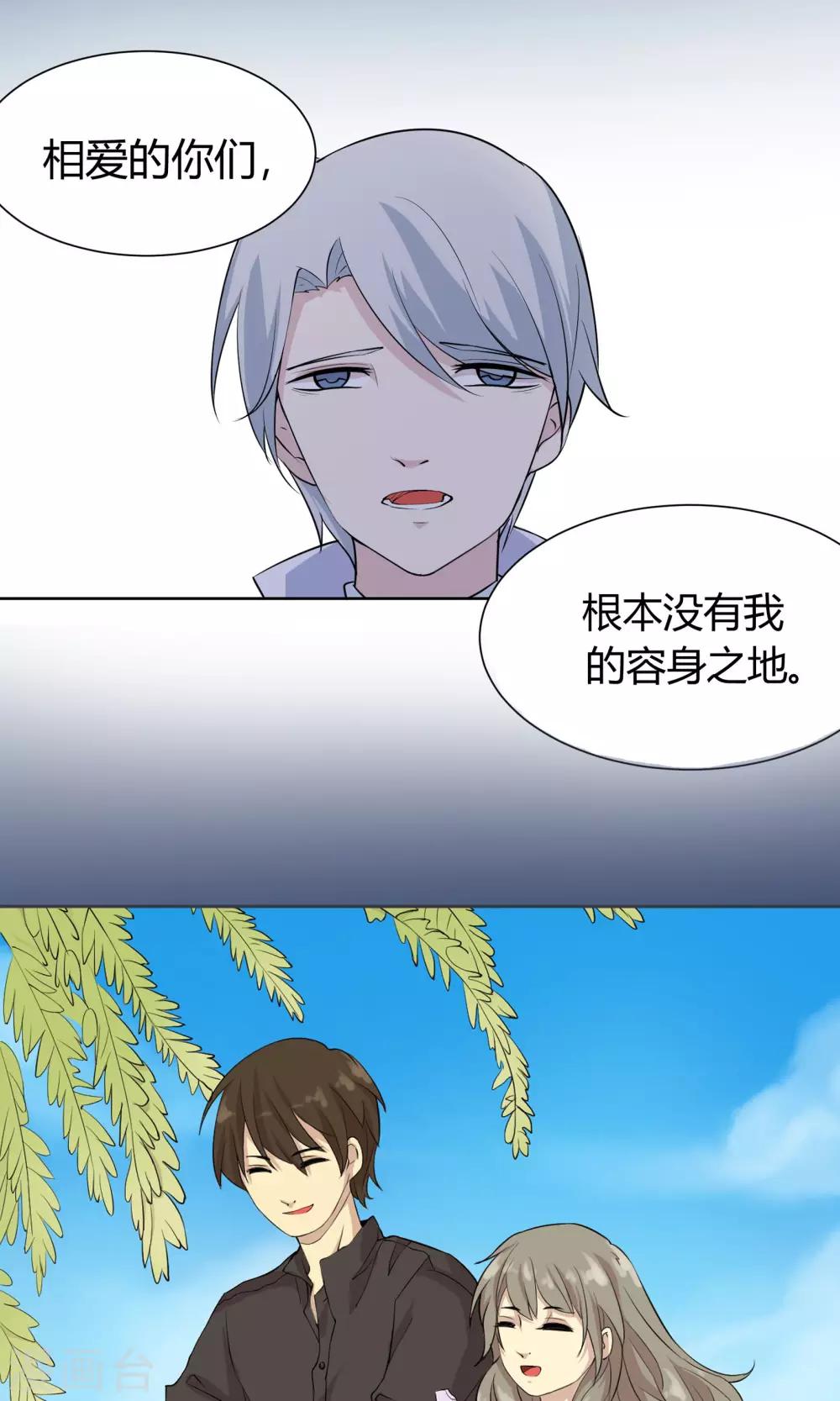 第51话 被埋藏的秘密-第51话