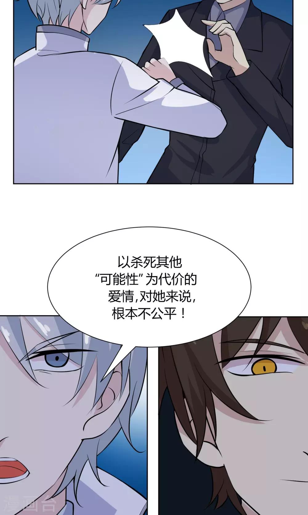 第51话 被埋藏的秘密-第51话
