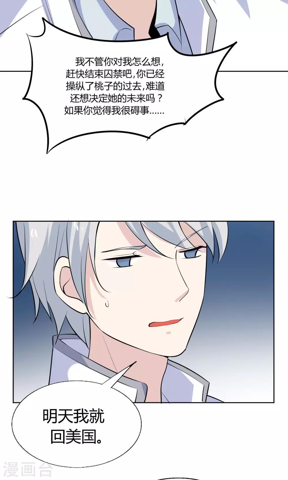 第51话 被埋藏的秘密-第51话