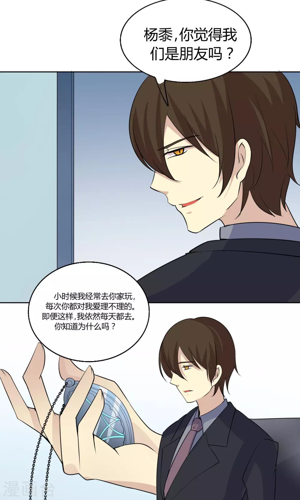 第51话 被埋藏的秘密-第51话