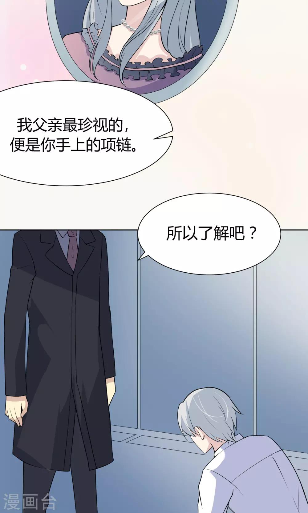 第51话 被埋藏的秘密-第51话