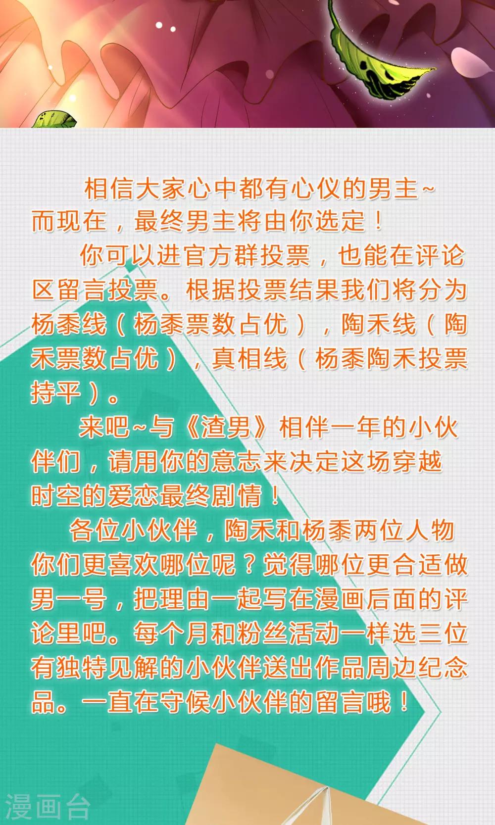 第51话 被埋藏的秘密-第51话