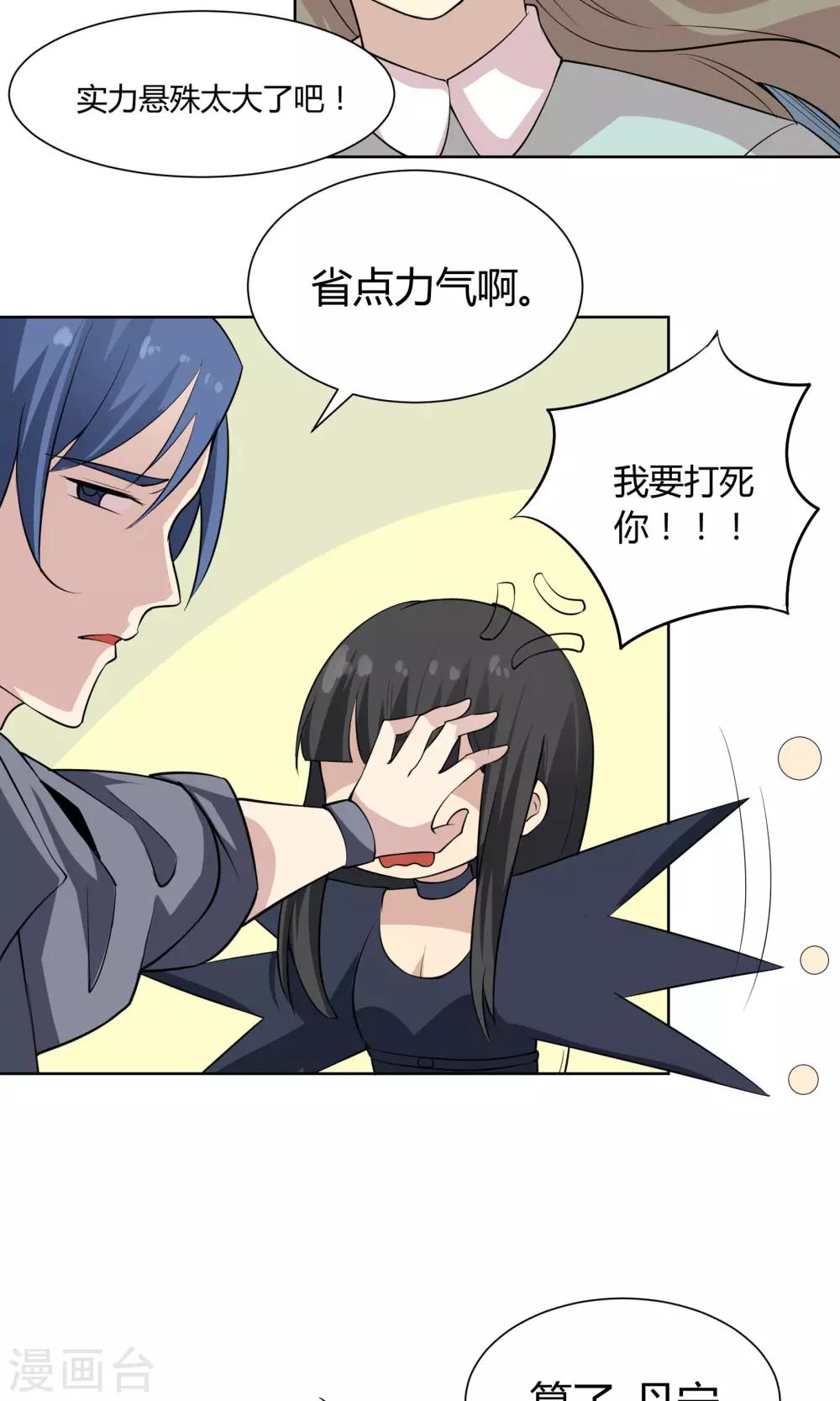 第51话 被埋藏的秘密-第51话