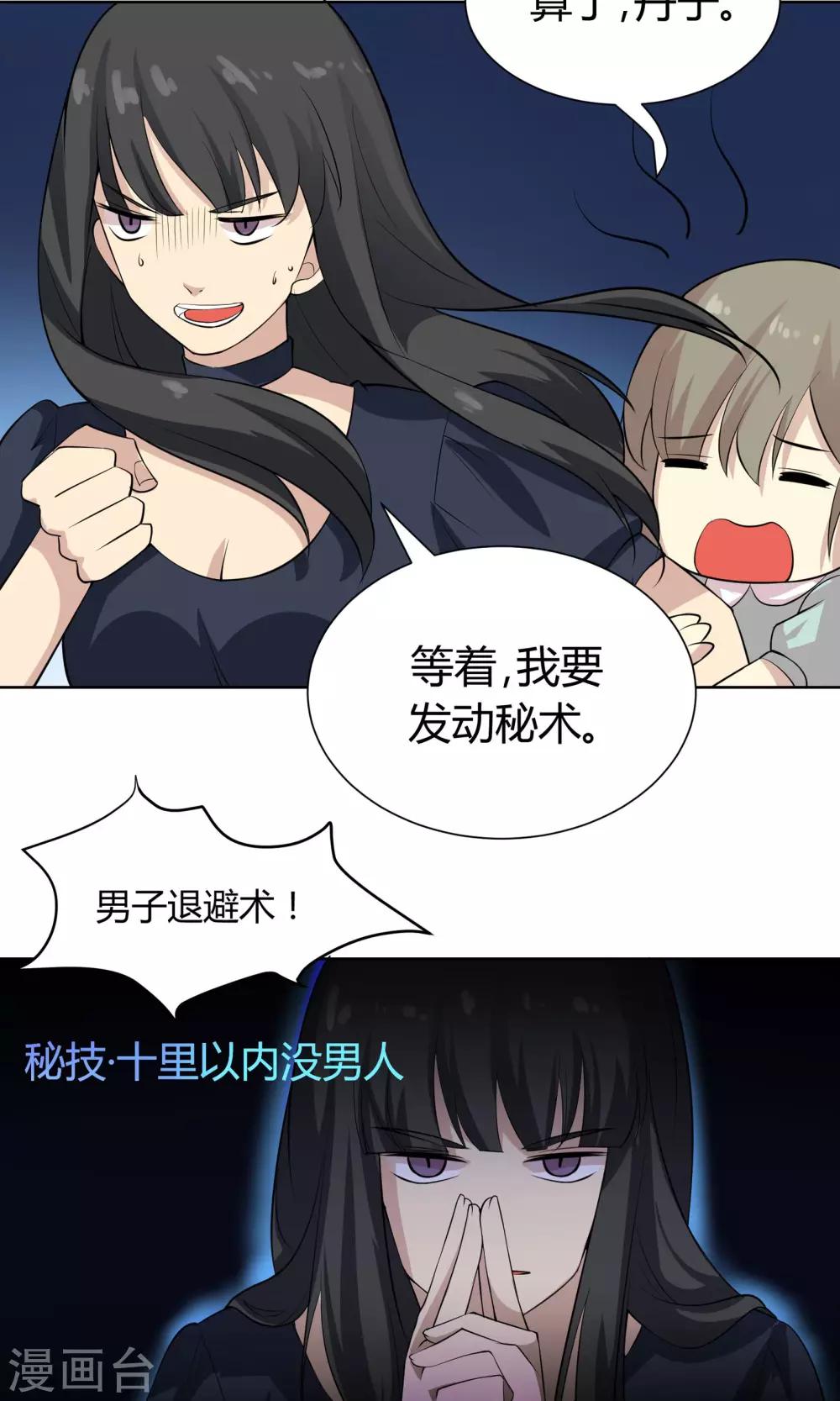 第51话 被埋藏的秘密-第51话