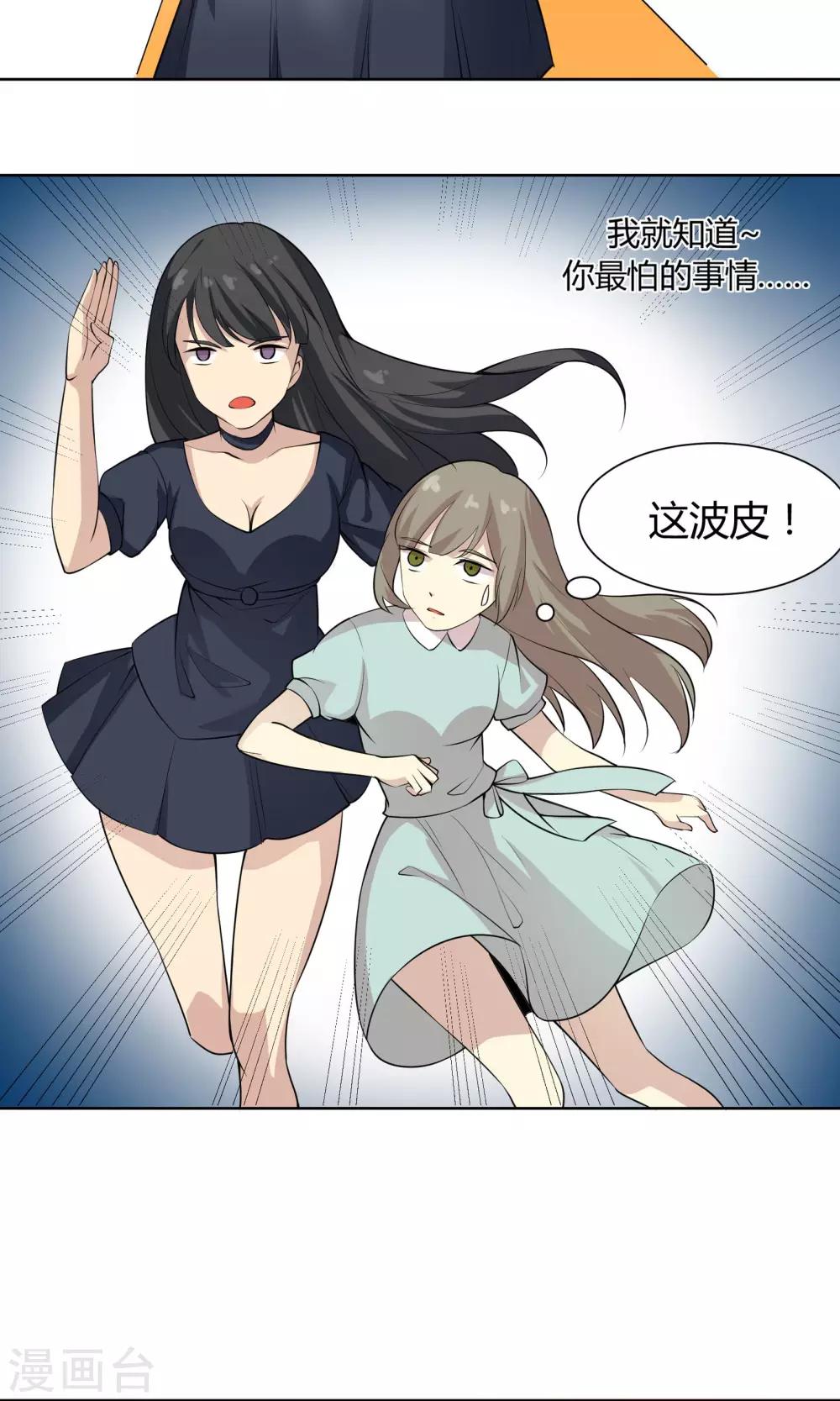 第51话 被埋藏的秘密-第51话