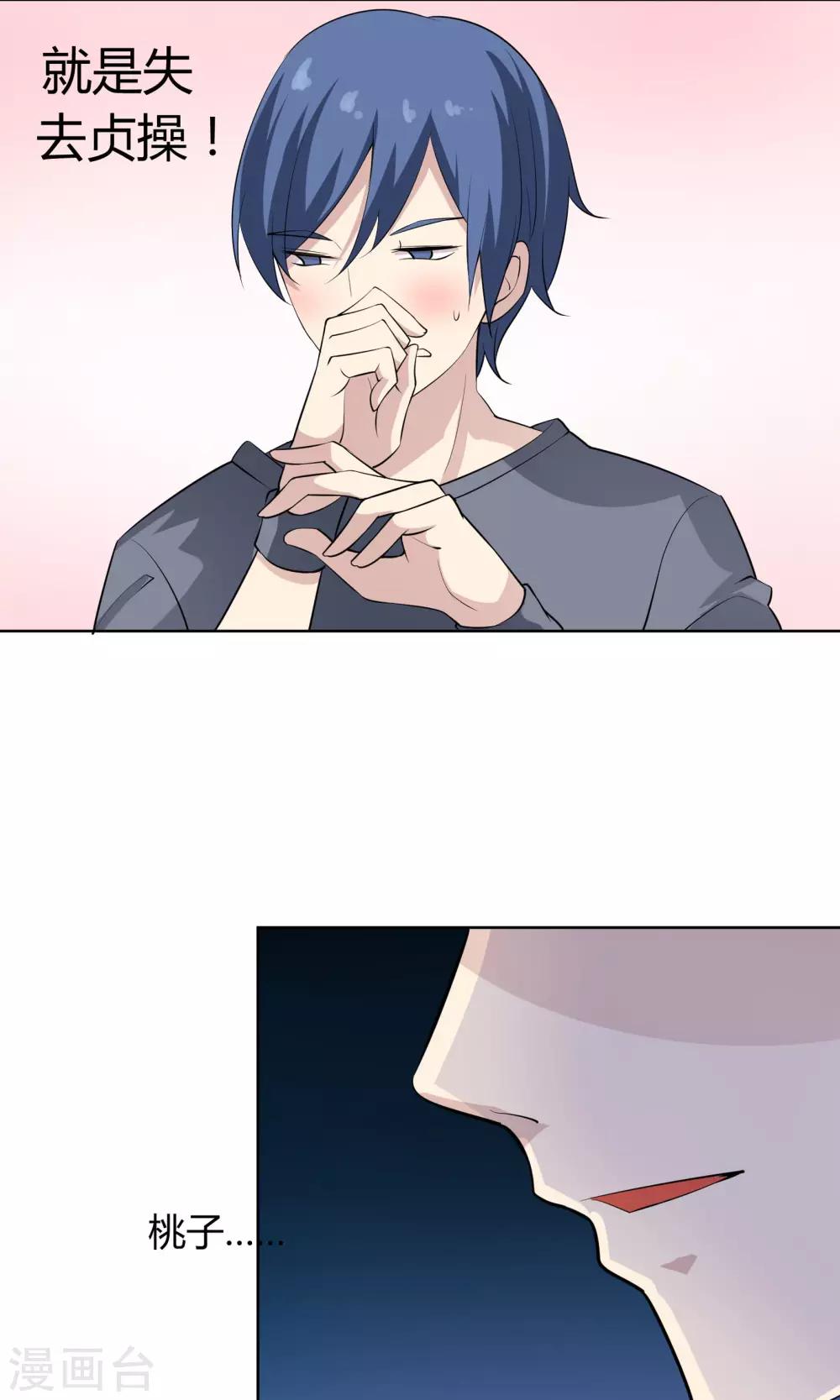第51话 被埋藏的秘密-第51话