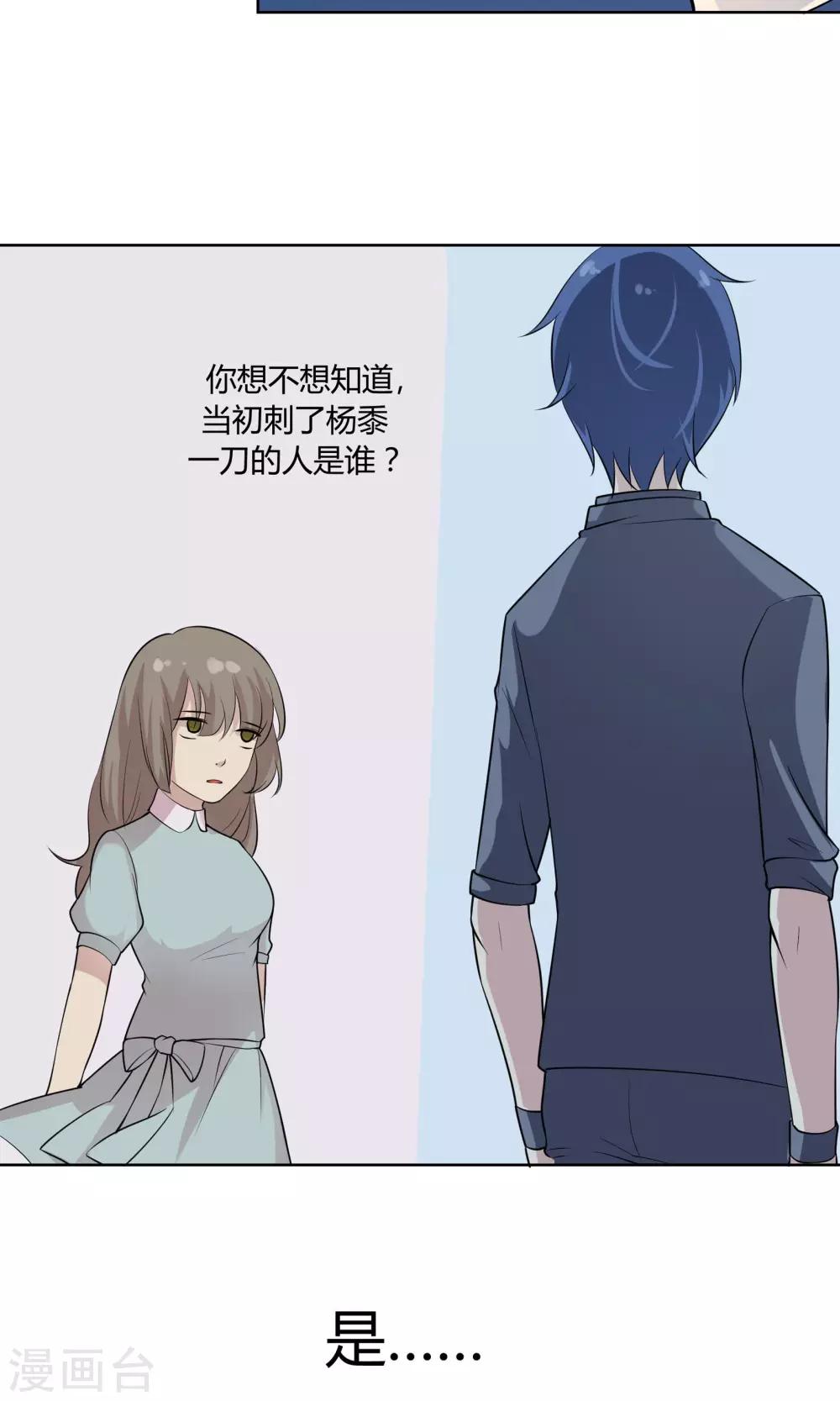第51话 被埋藏的秘密-第51话