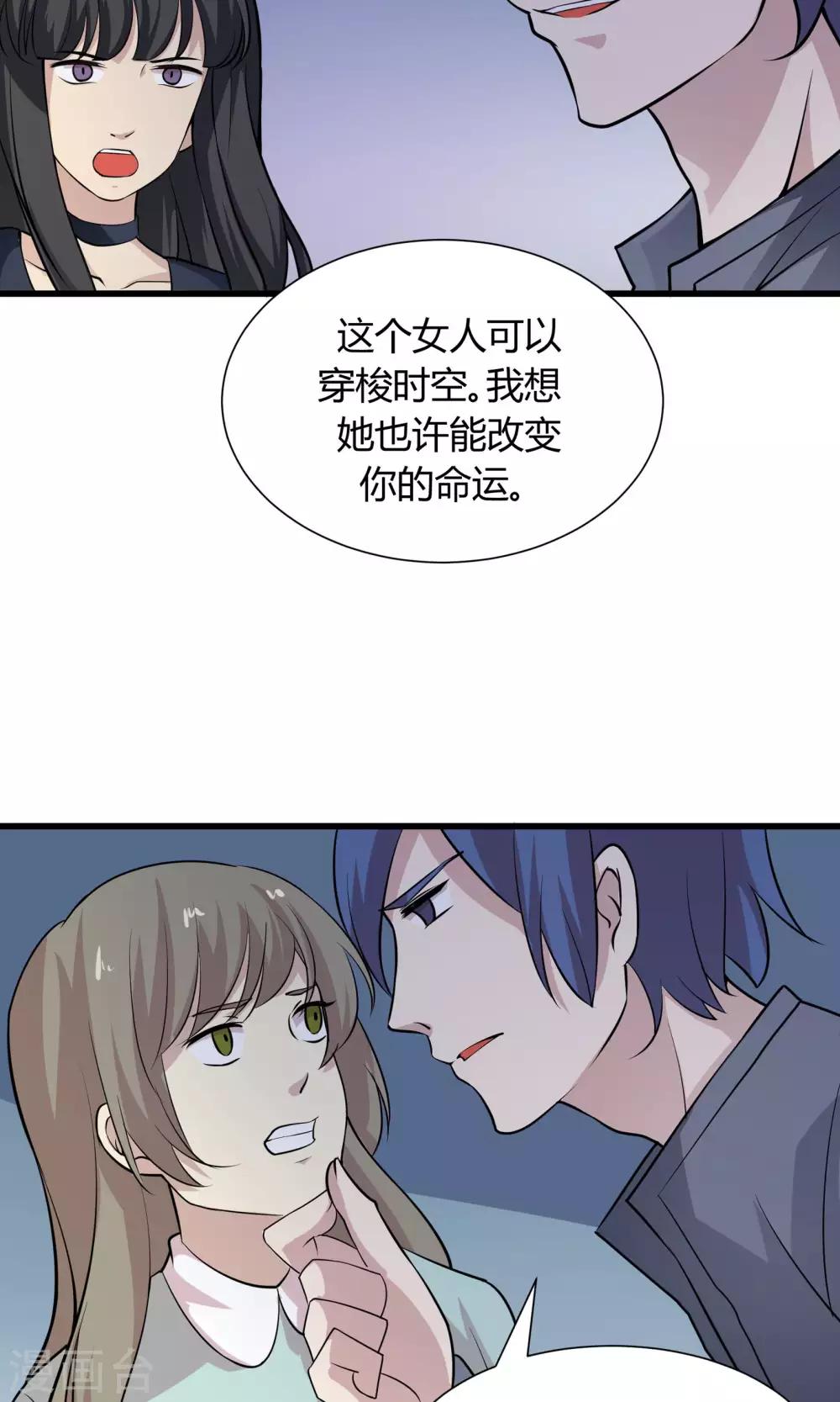 第53话 她是罪魁祸首-第53话
